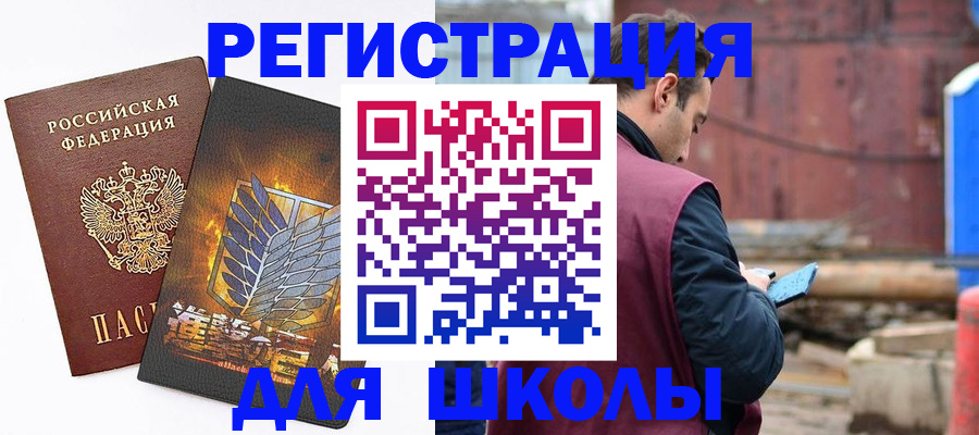 временная регистрация в Яровом