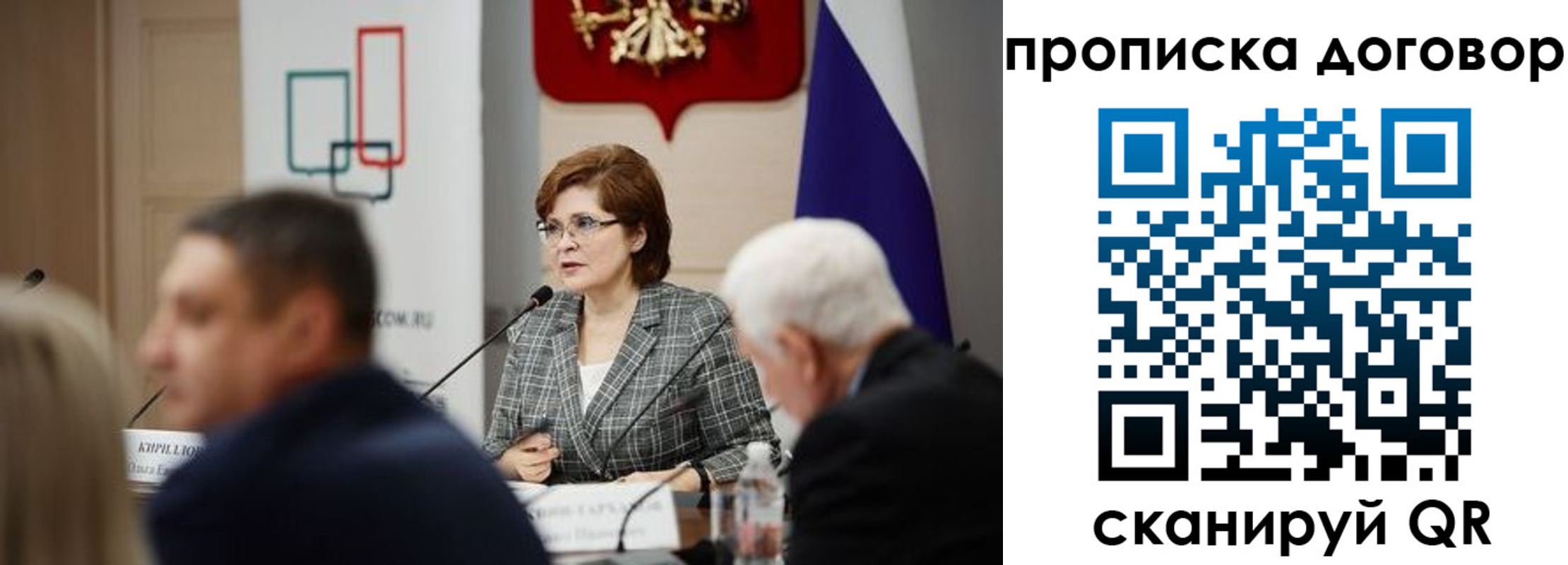 временная регистрация законно в Яровом