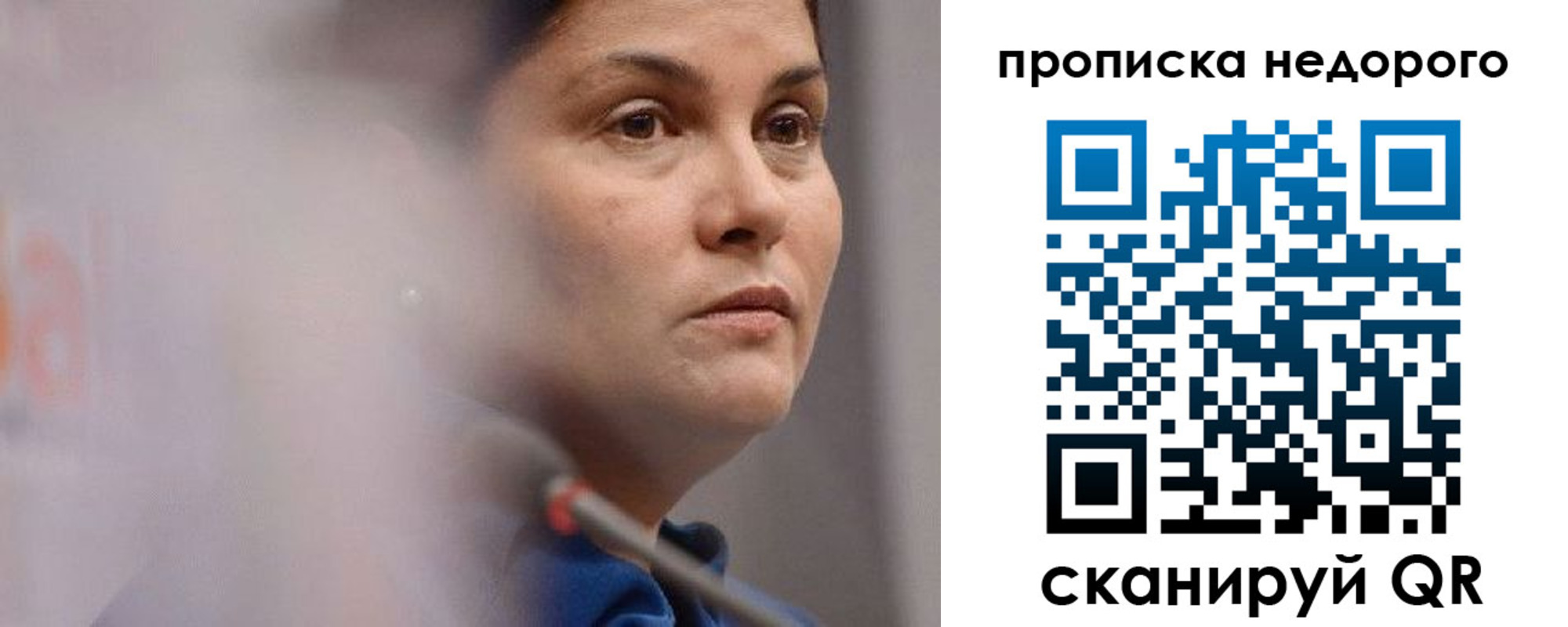 купить прописку в Яровом