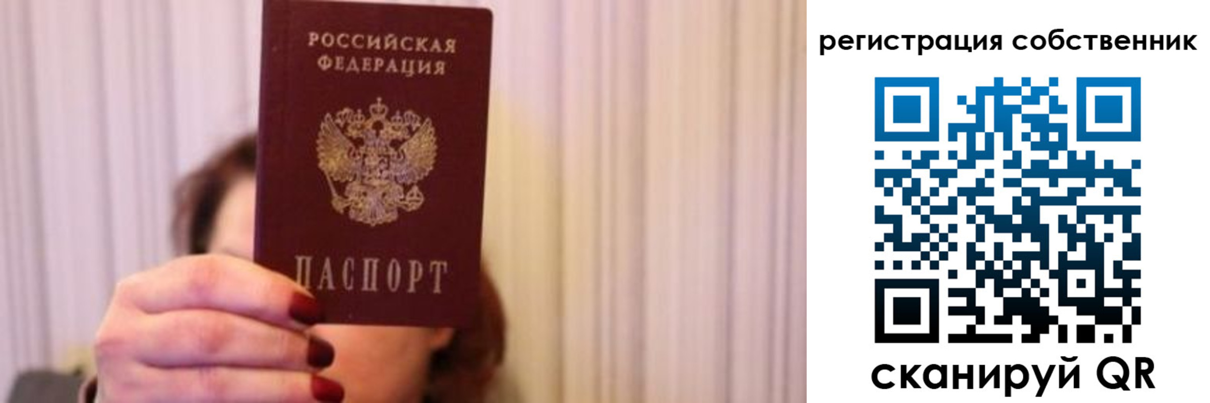 прописка иностранных граждан в Яровом