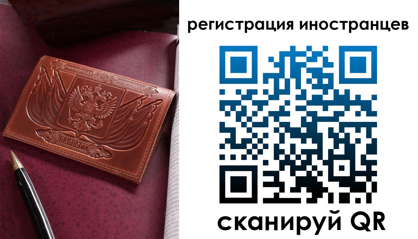 прописка иностранных граждан в Яровом