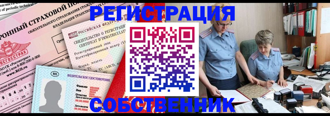 временная регистрация для всех в Яровом