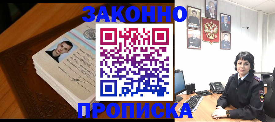 временная регистрация поиск в Яровом